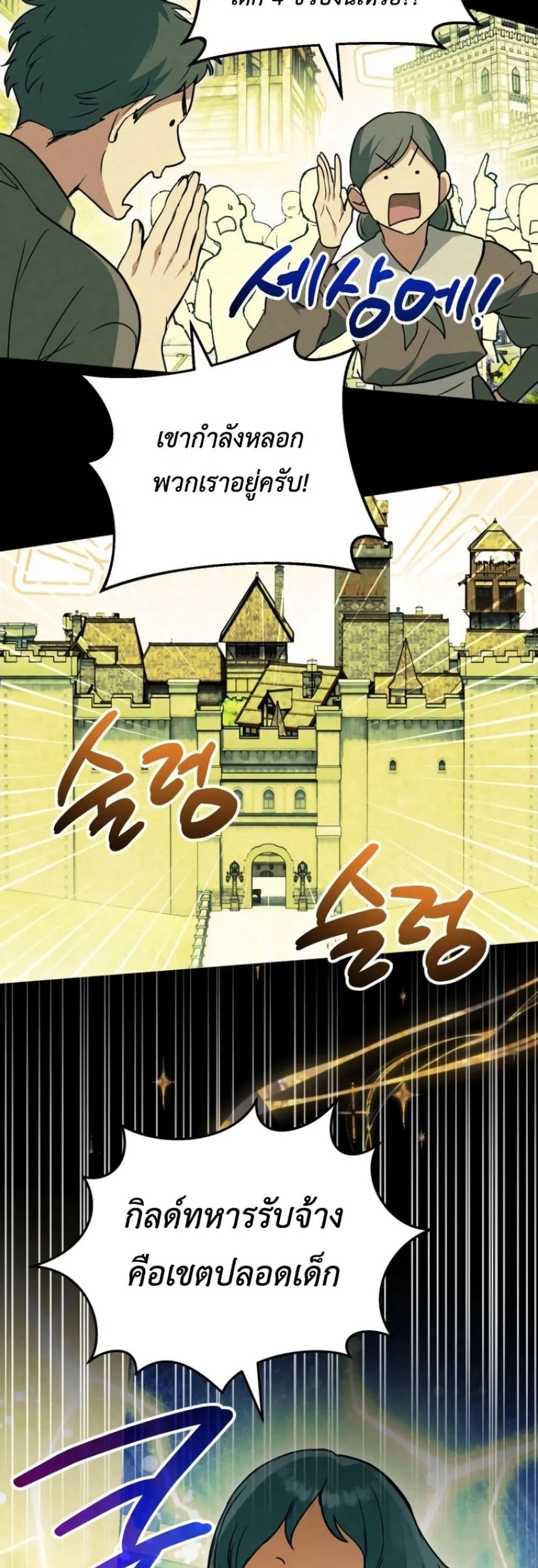 Manga-lc-com อ่านมังงะ อ่านการ์ตูน ออนไลน์ ฟรี Secretly Strong and Searching for My Daddy ตอนที่ 1 2 3 4 5 6 7 8 9 10 11 12 13 14 ฟรี ไม่มีโฆษณา Manga-lc - อ่าน มังงะ อ่าน การ์ตูน ออนไลน์ อ่านมังงะ ฟรี