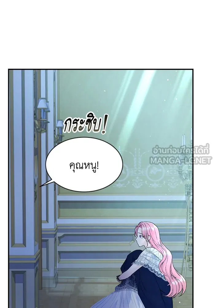 ไหนบอกว่าฉันใกล้ตาย ตอนที่ 30 รูปที่ 24