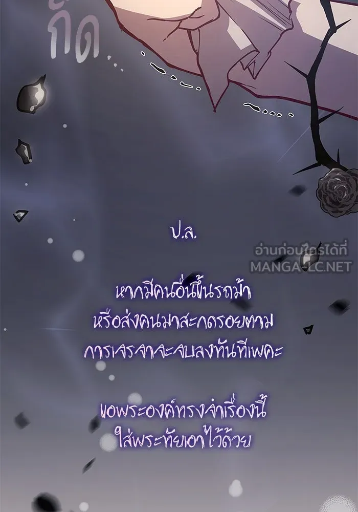 ฟิลเลียโรเซ่กับคำทำนายแห่งมงกุฎหนาม ตอนที่ 146 รูปที่ 87