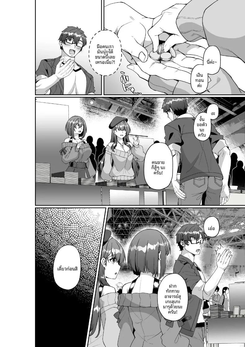 Doujin-Lc- อ่าน โดจิน มังฮวา เกาหลี ญี่ปุ่น จีน แปลไทย เมื่อนักเขียนที่คิดว่าเป็นผู้ชายในงานคอมิเก็ต กลายเป็นสาวสวยทรงเสน่ห์ (Milk Sausage) ตอนที่ 1 2 3 4 5 6 7 8 9 10 11 12 13 14 ฟรี ไม่มีโฆษณา อ่าน โดจิน Manhwa เกาหลี ญี่ปุ่น จีน เรามีครบ คัดมาให้เน้นๆ โดจิน 18+ รับประกันความฟินโดย  Doujin Lc