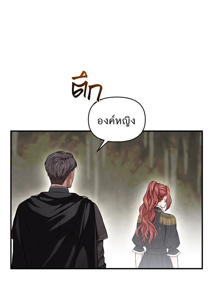 ห้องนอนลับของเจ้าหญิงต้องสาป ตอนที่ 123 ทรงโปรดร่างกายกระหม่อม มิใช่ต รูปที่ 11