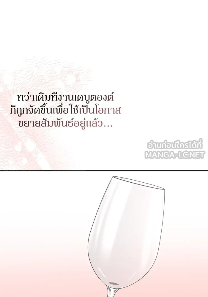 เกิดใหม่คราวนี้ ขอเป็นคนดีดูสักครั้ง ตอนที่ 53 รูปที่ 120