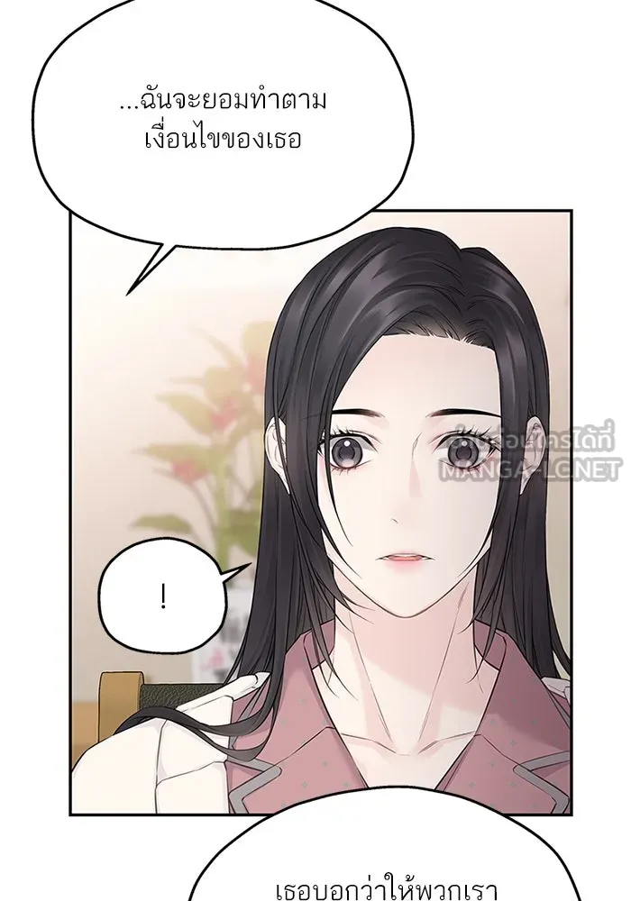 สลับรัก สลับชะตา ตอนที่ 48 รูปที่ 15