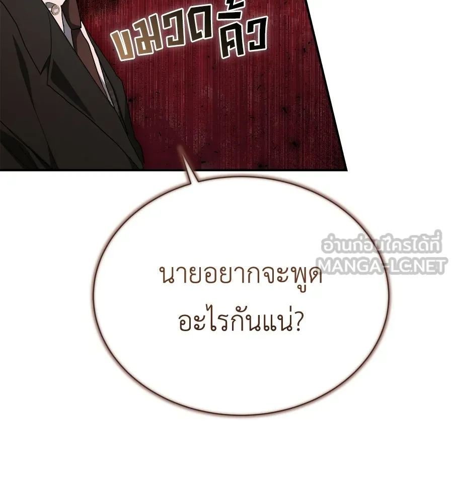 สัญญารักฉบับสุดท้าย ตอนที่ 40 รูปที่ 126