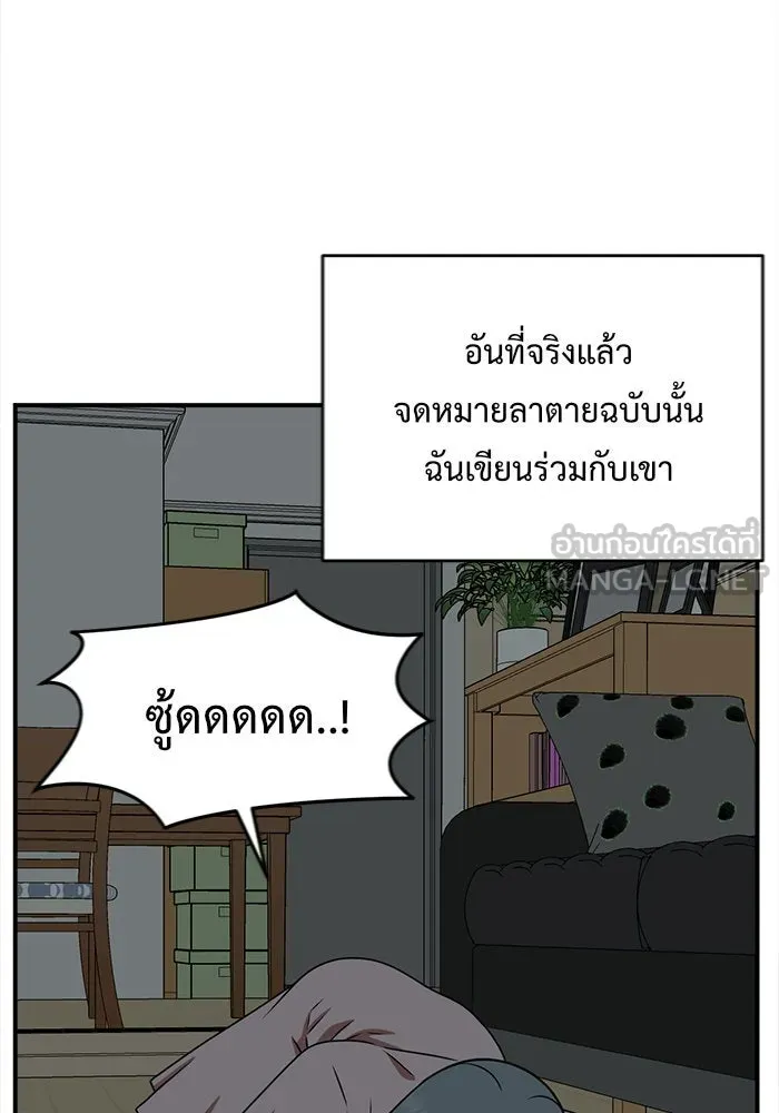 ช่วยเปลี่ยนฉันที ตอนที่ 127. ฮันซองจิน 5 รูปที่ 108