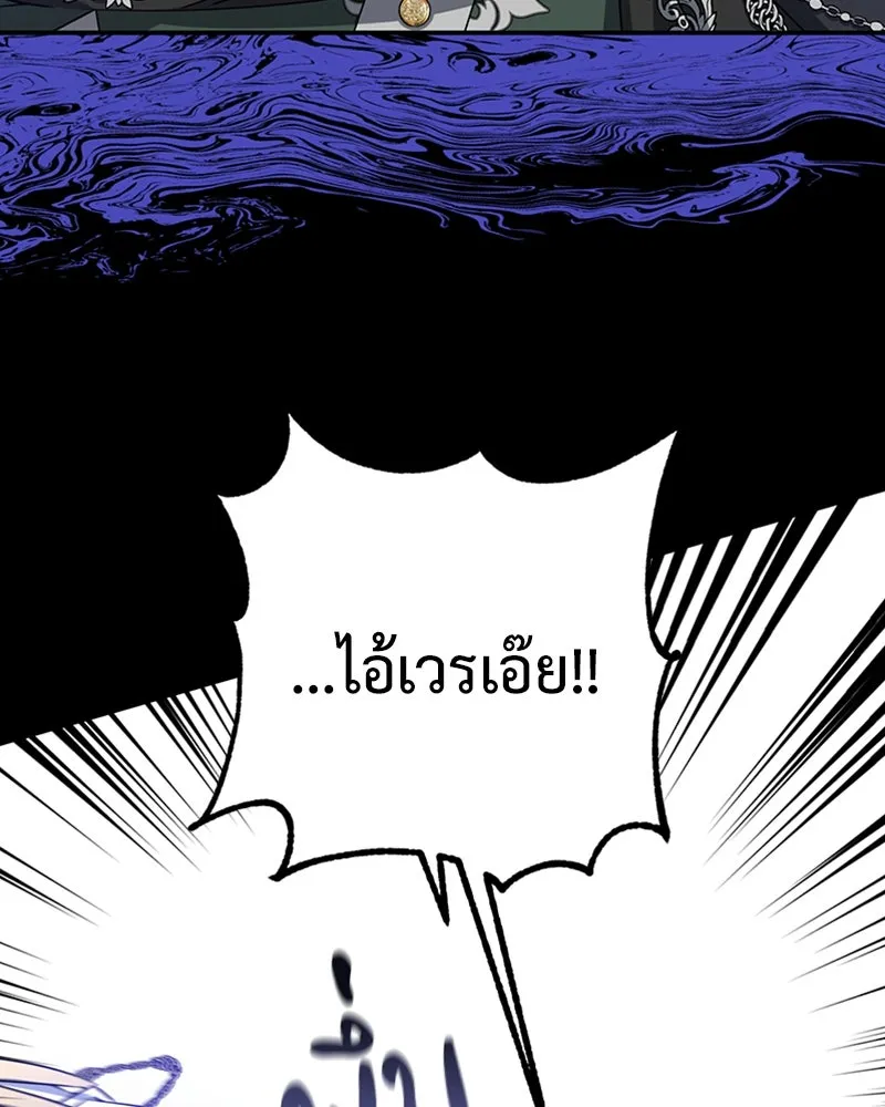 ภารกิจไล่ตามลุค บีเชล ตอนที่ 29 รูปที่ 97