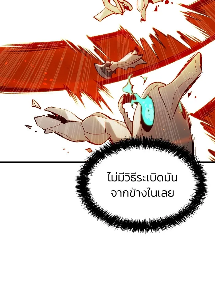 The Lone Necromancer ตอนที่ 60 รูปที่ 38