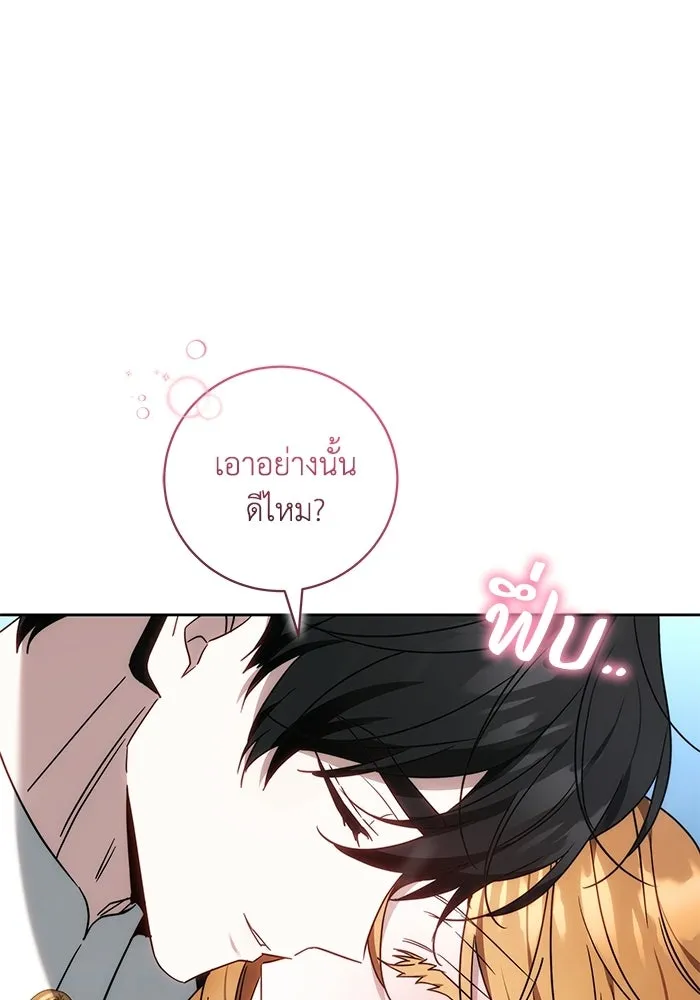 ย้อนเวลาพลิกชะตาทายาท ตอนที่ 88 รูปที่ 107