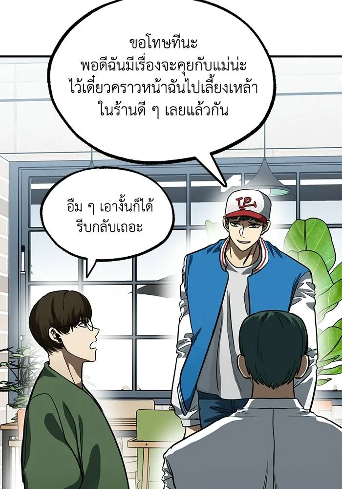 ราชาแห่งอ็อกทากอน ตอนที่ 17 รูปที่ 88
