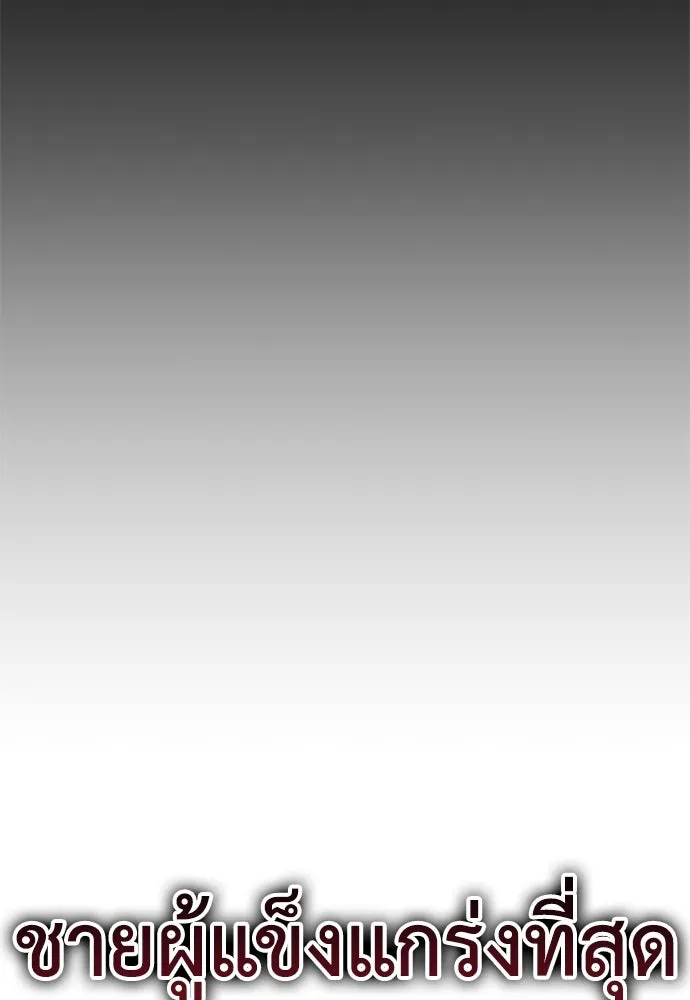 ไอ้เพลเยอร์นั่น ฉันฆ่ามันเอง ตอนที่ 36 รูปที่ 5