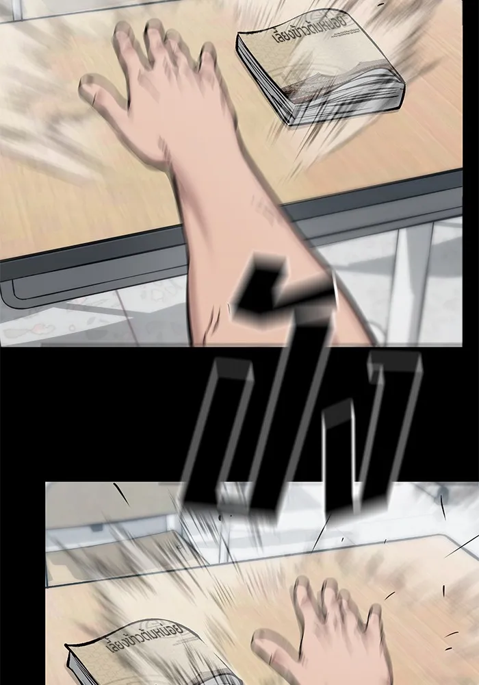 เลวฟาดเลว ตอนที่ 32 รูปที่ 142