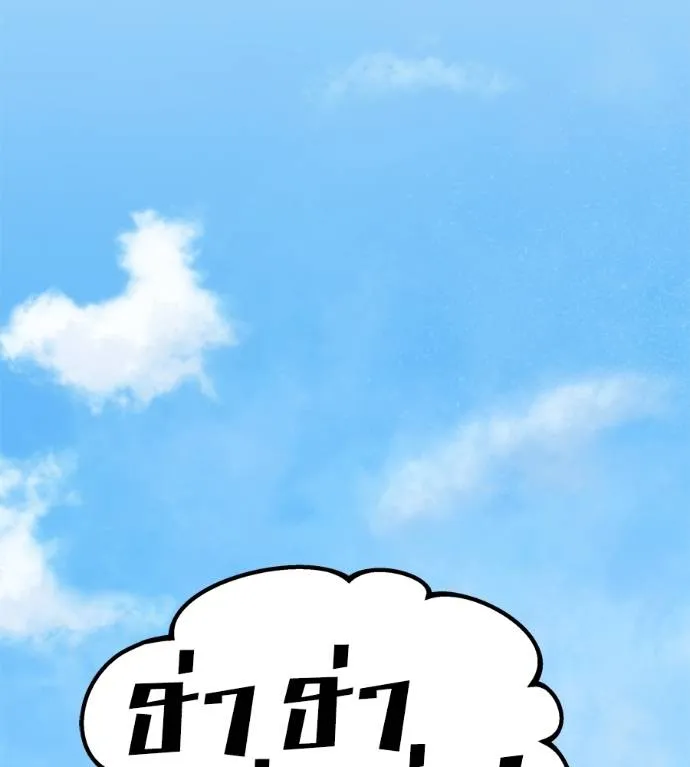 Spy House ตอนที่ 38 รูปที่ 82