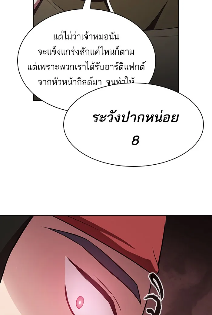 ผู้เล่นขั้นเทพแห่งหอคอยฝึกสอน ตอนที่ 45 รูปที่ 35