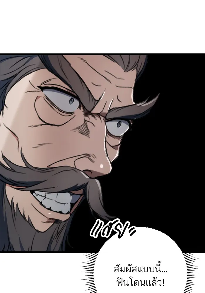 ดาบแห่งจักรพรรดิ ตอนที่ 5 รูปที่ 70