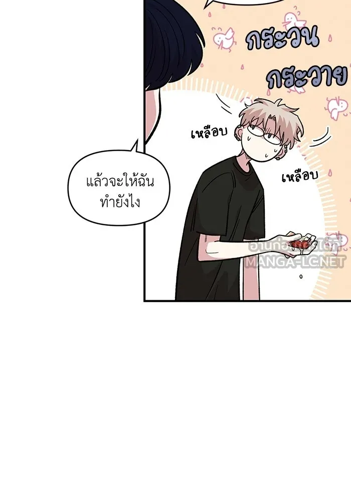 เพื่อนกันมันส์เกิน ตอนที่ 52 รูปที่ 93