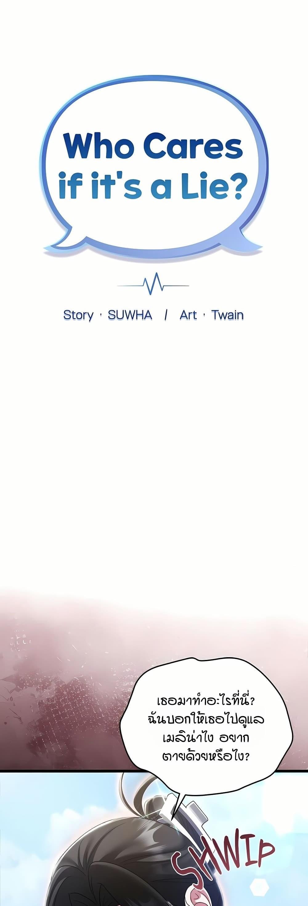Doujin-Lc- อ่าน โดจิน มังฮวา เกาหลี ญี่ปุ่น จีน แปลไทย Who Cares if ตอนที่ 1 2 3 4 5 6 7 8 9 10 11 12 13 14 ฟรี ไม่มีโฆษณา อ่าน โดจิน Manhwa เกาหลี ญี่ปุ่น จีน เรามีครบ คัดมาให้เน้นๆ โดจิน 18+ รับประกันความฟินโดย  Doujin Lc