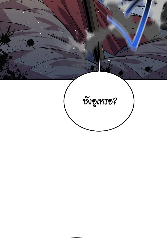 แยกร่าง ล่าอัตโนมัติ ตอนที่ 93 คำขอร้อง รูปที่ 67