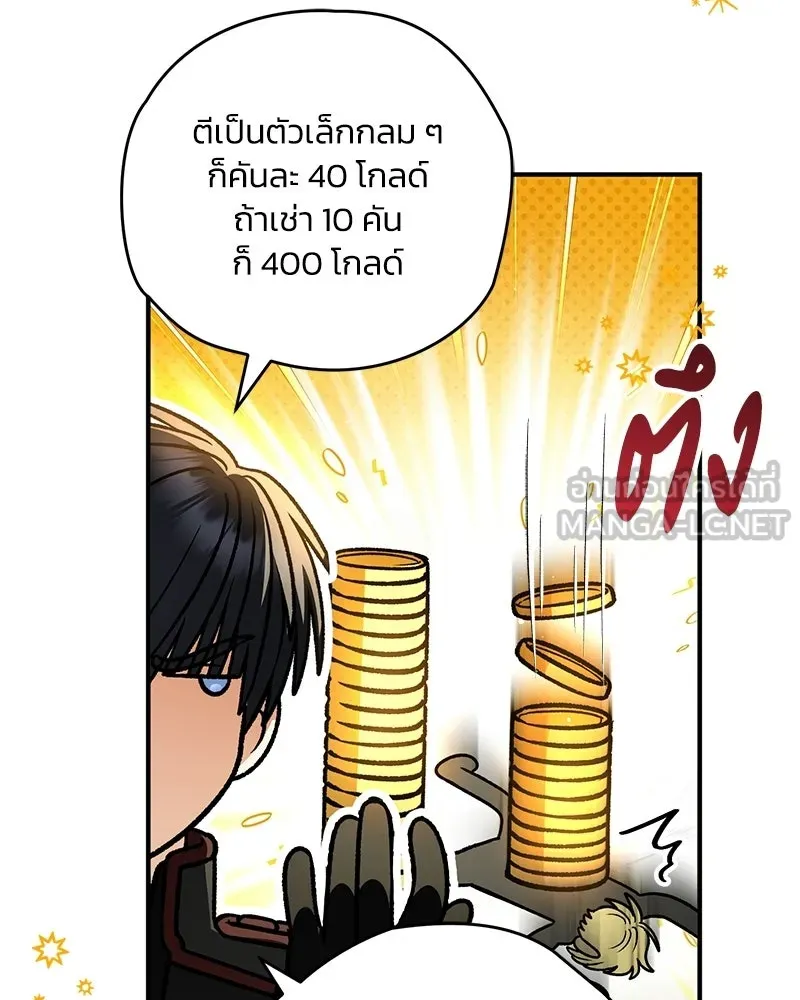 จุ๊บรัก คุณหมาป่า ตอนที่ 37 รูปที่ 84