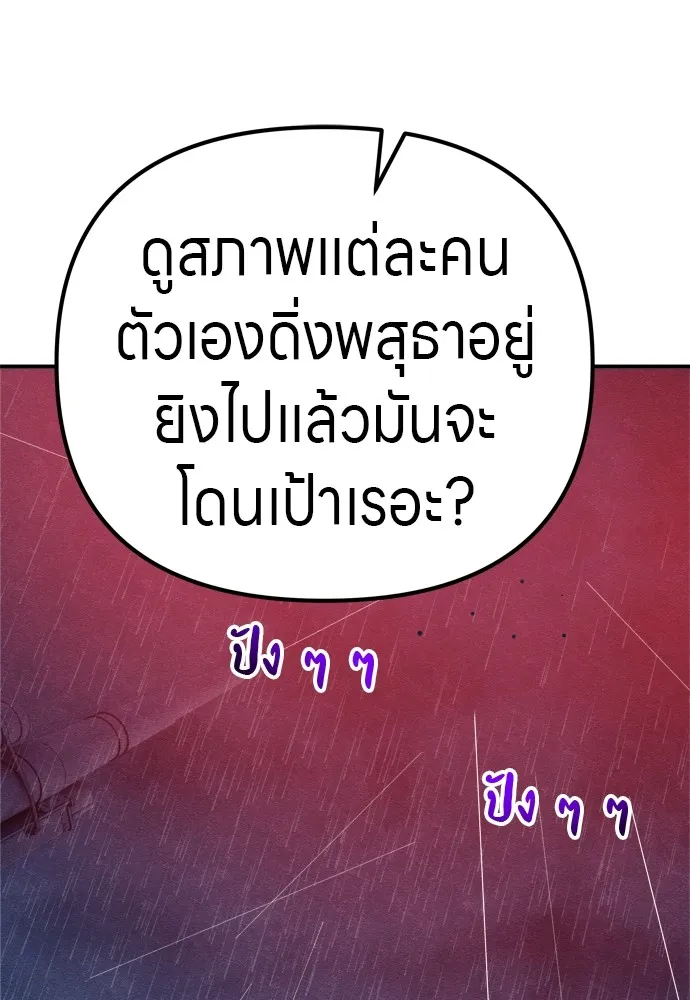 Zombie X Slasher ตอนที่ 31 รูปที่ 35