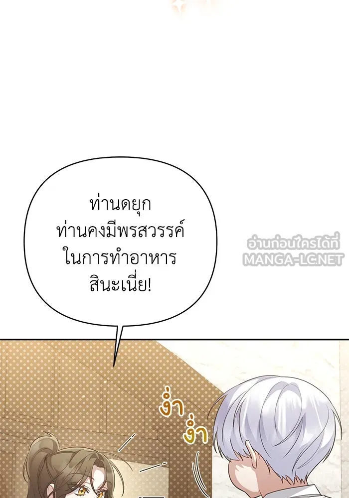 อยู่ดี ๆ ก็มีนางเอกนิยายเป็นเพื่อนบ้าน ตอนที่ 27 รูปที่ 72