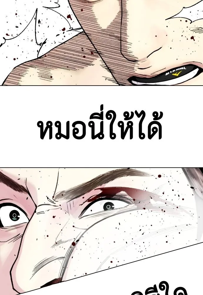 หมาหัวเน่า ตอนที่ 100 รูปที่ 89