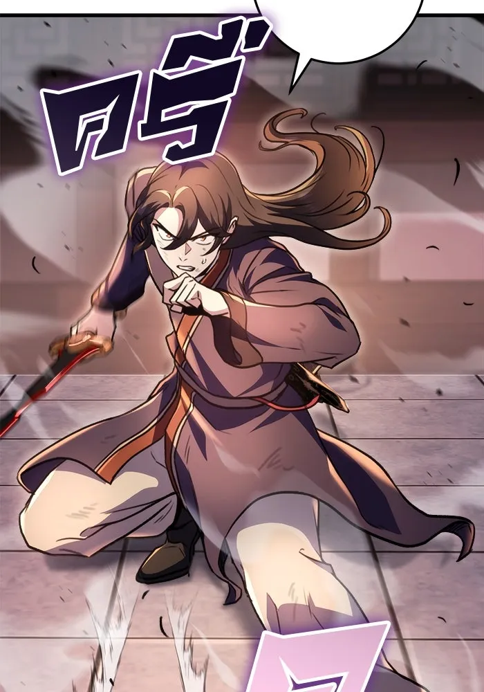 ดาบแห่งจักรพรรดิ ตอนที่ 33 รูปที่ 44