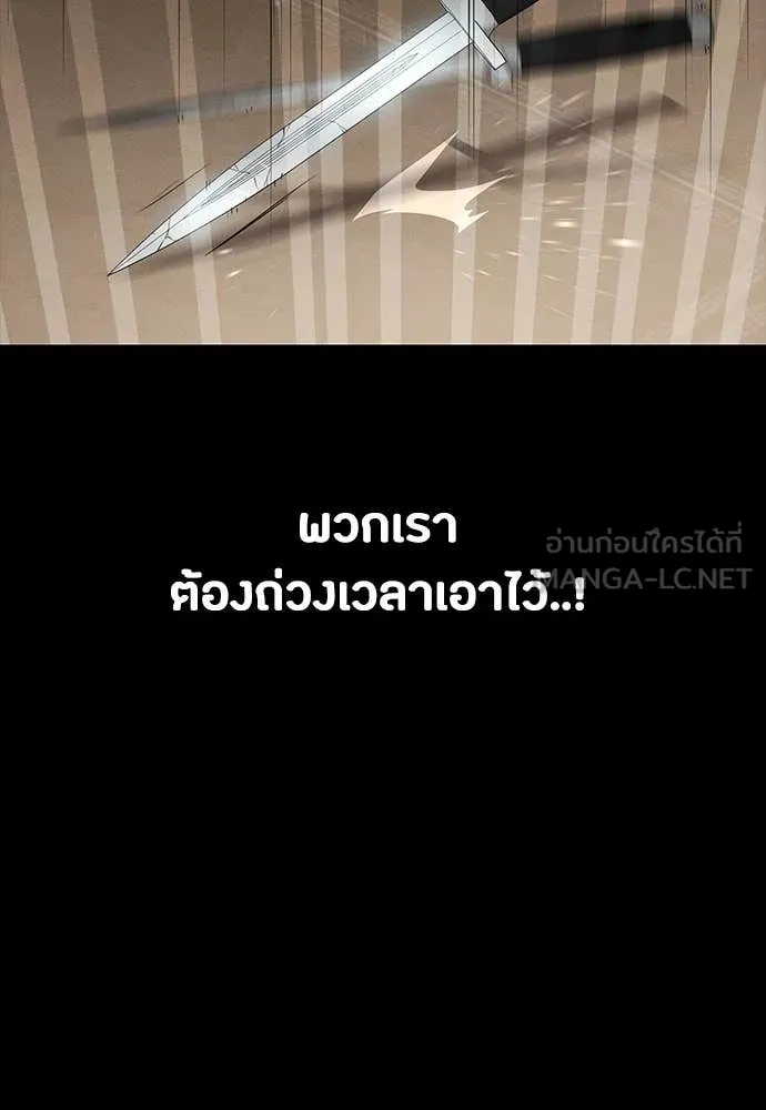 มือสังหารพันธุ์อมตะ ตอนที่ 34 รูปที่ 27