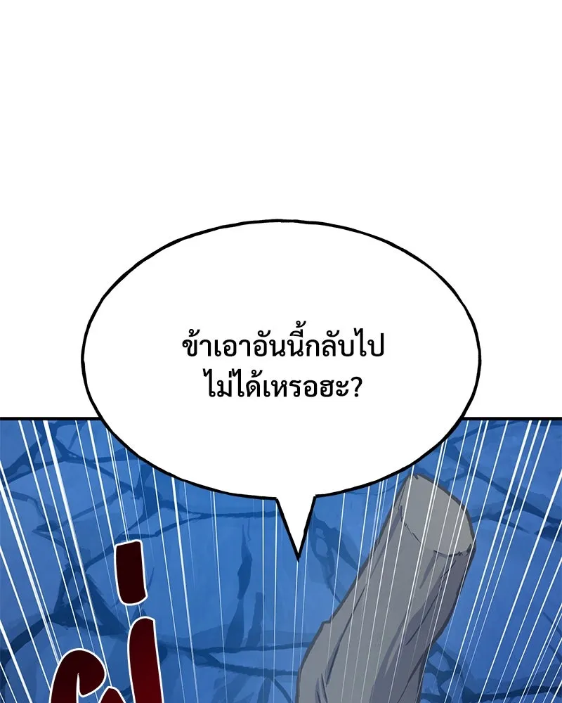 ปลูกผักพิชิตหอคอย ตอนที่ 82 รูปที่ 235