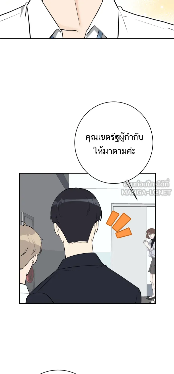 ตื่นมาอีกทีก็เป็นนายเอกไปซะแล้ว ตอนที่ 31 ทำตามแผน รูปที่ 42