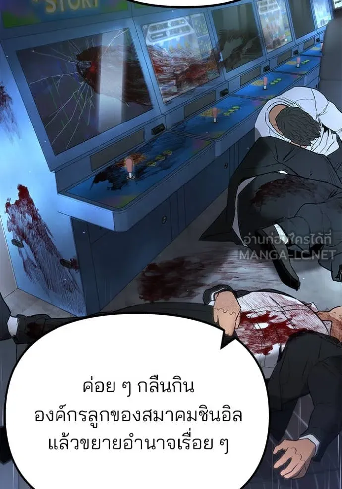 เลวฟาดเลว ตอนที่ 166 รูปที่ 93