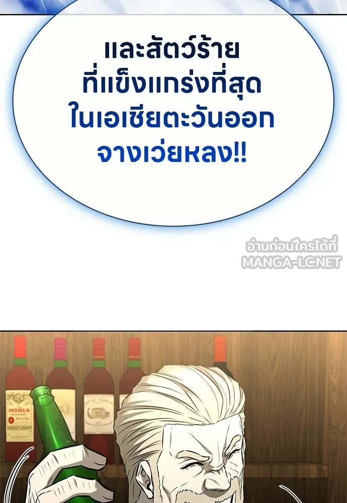 อัยการสายโหด ตอนที่ 37 รูปที่ 99