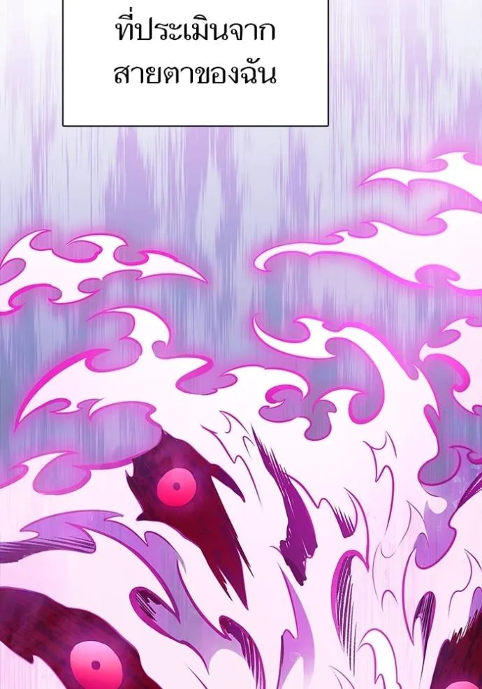 ทาวเวอร์ออฟก๊อด หอคอ ตอนที่ 633 รูปที่ 257