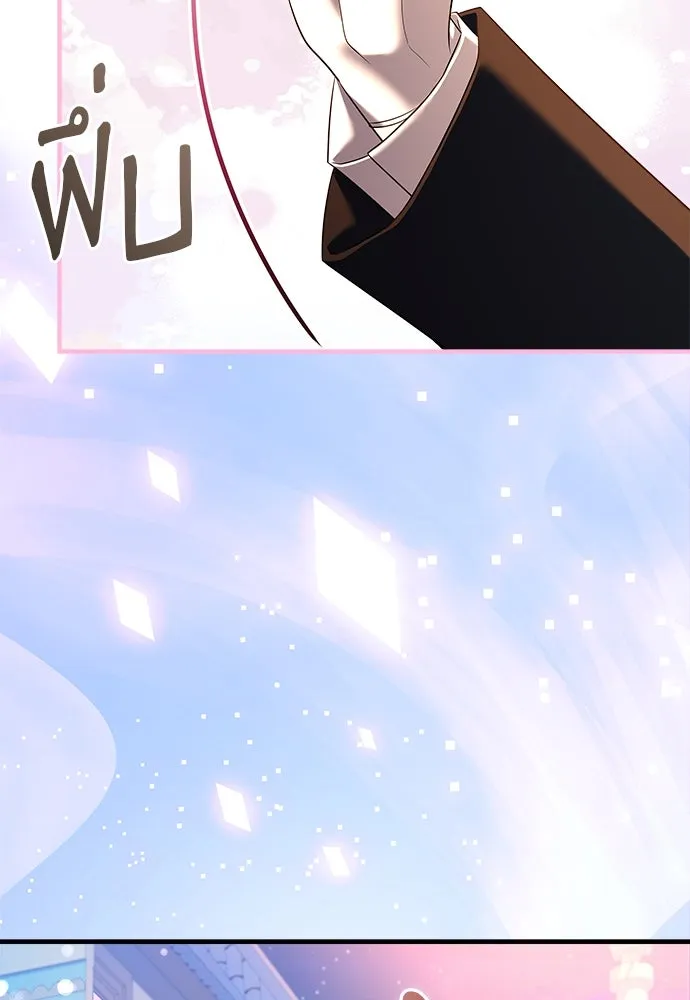 จักรพรรดิคลั่งรักที่เด็กกว่าฉันพันปี ตอนที่ 39 รูปที่ 50