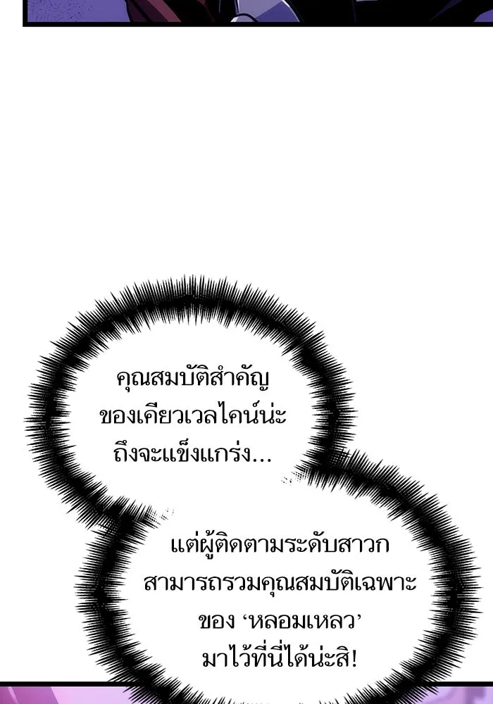 หลังวันสิ้นโลก ตอนที่ 98 รูปที่ 77