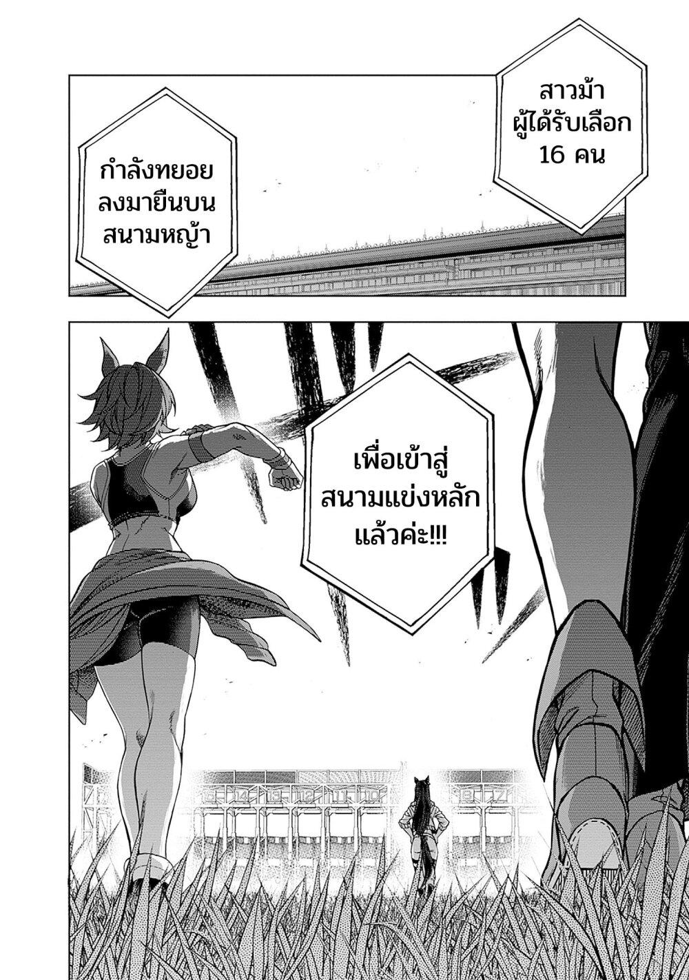 Manga-lc-com อ่านมังงะ อ่านการ์ตูน ออนไลน์ ฟรี Uma Musume Cinderella Gray ตอนที่ 1 2 3 4 5 6 7 8 9 10 11 12 13 14 ฟรี ไม่มีโฆษณา Manga-lc - อ่าน มังงะ อ่าน การ์ตูน ออนไลน์ อ่านมังงะ ฟรี