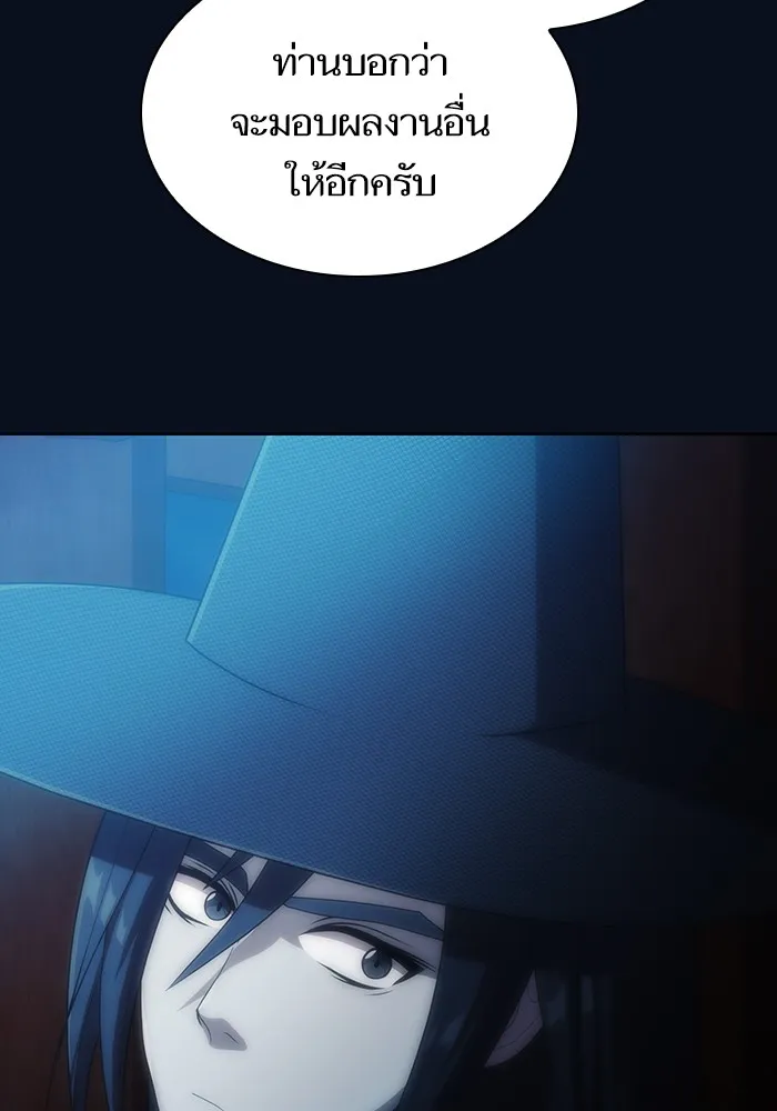 ผู้เล่นขั้นเทพแห่งหอคอยฝึกสอน ตอนที่ 84 รูปที่ 124