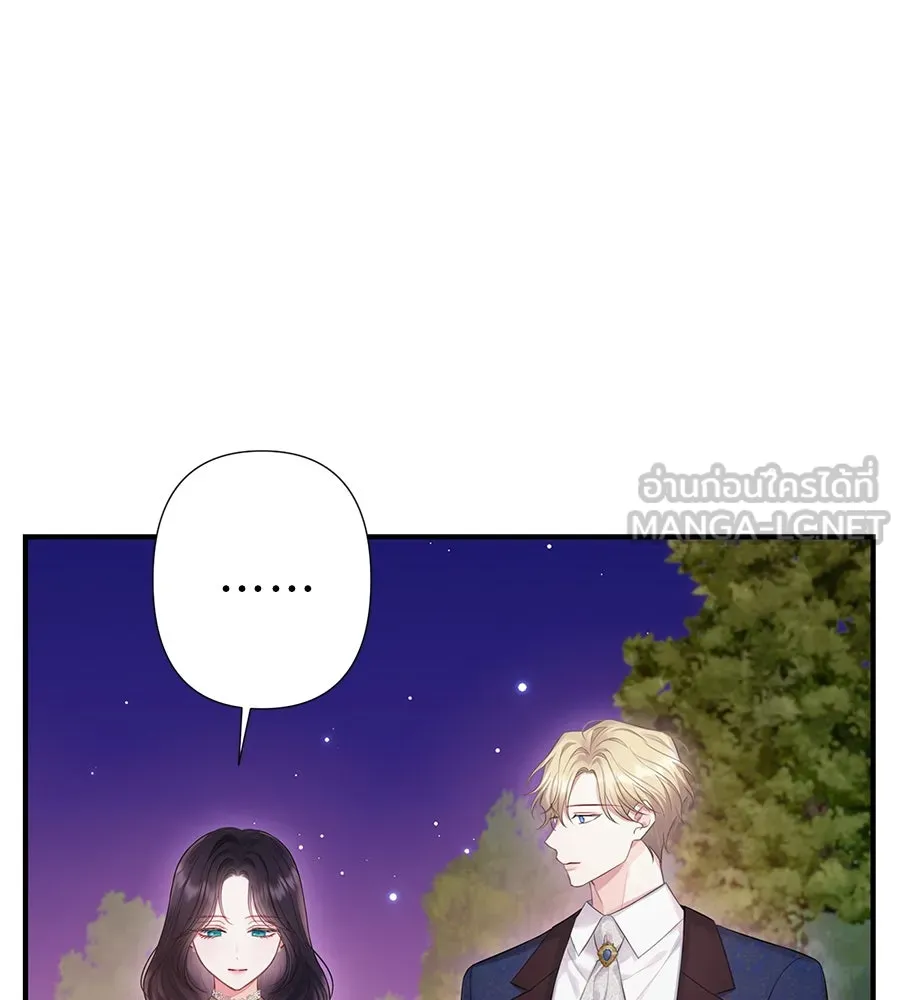 บาสเตียน ตอนที่ 56 รูปที่ 78