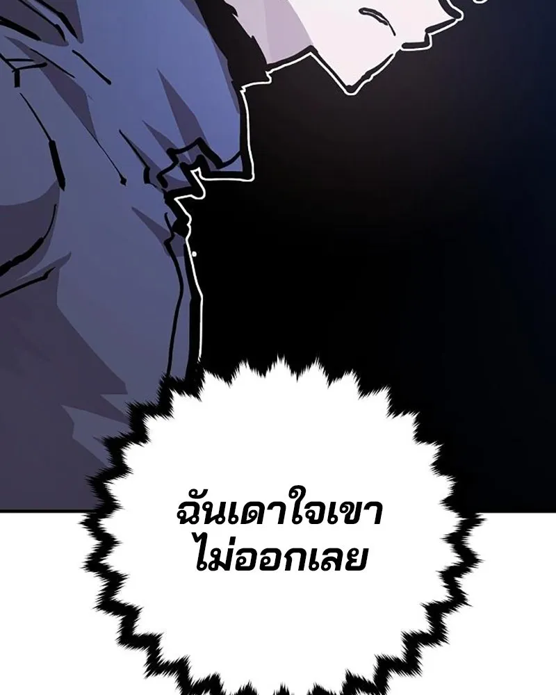Player ตอนที่ 160 รูปที่ 61