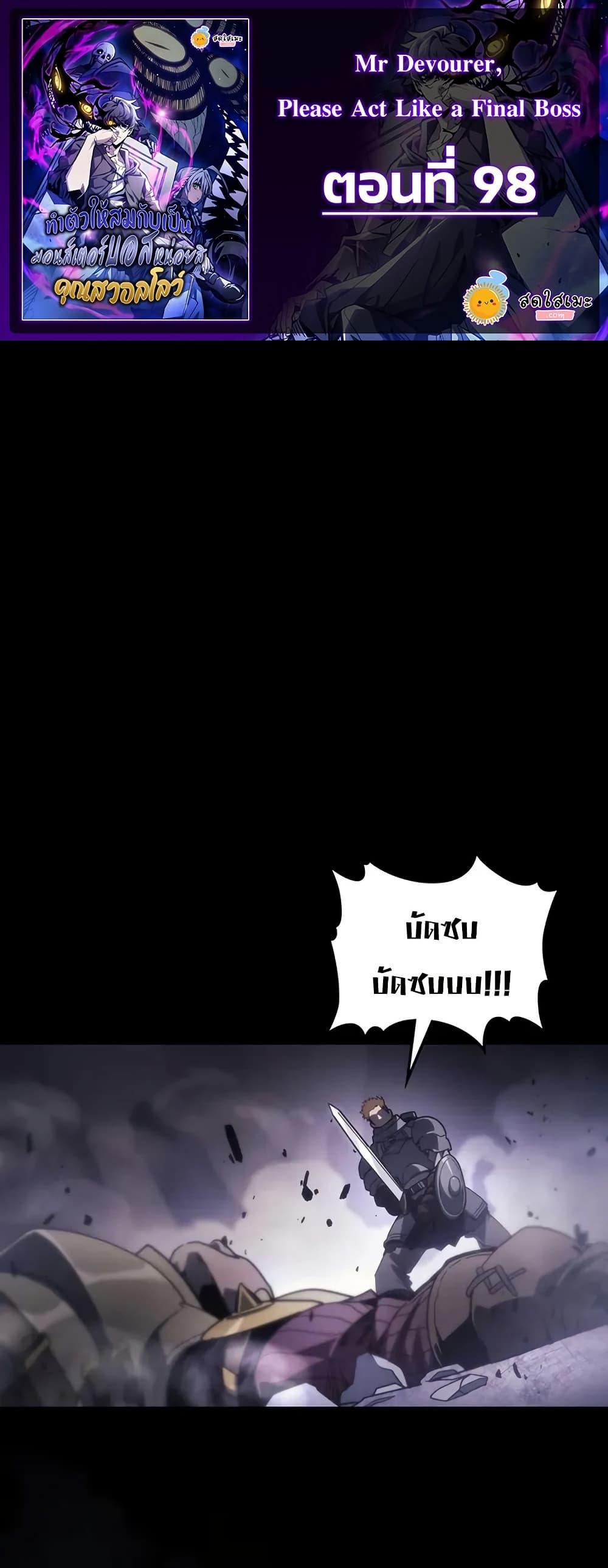 Manga-lc-com อ่านมังงะ อ่านการ์ตูน ออนไลน์ ฟรี Mr Devourer, Please Act Like a Final Boss ตอนที่ 1 2 3 4 5 6 7 8 9 10 11 12 13 14 ฟรี ไม่มีโฆษณา Manga-lc - อ่าน มังงะ อ่าน การ์ตูน ออนไลน์ อ่านมังงะ ฟรี