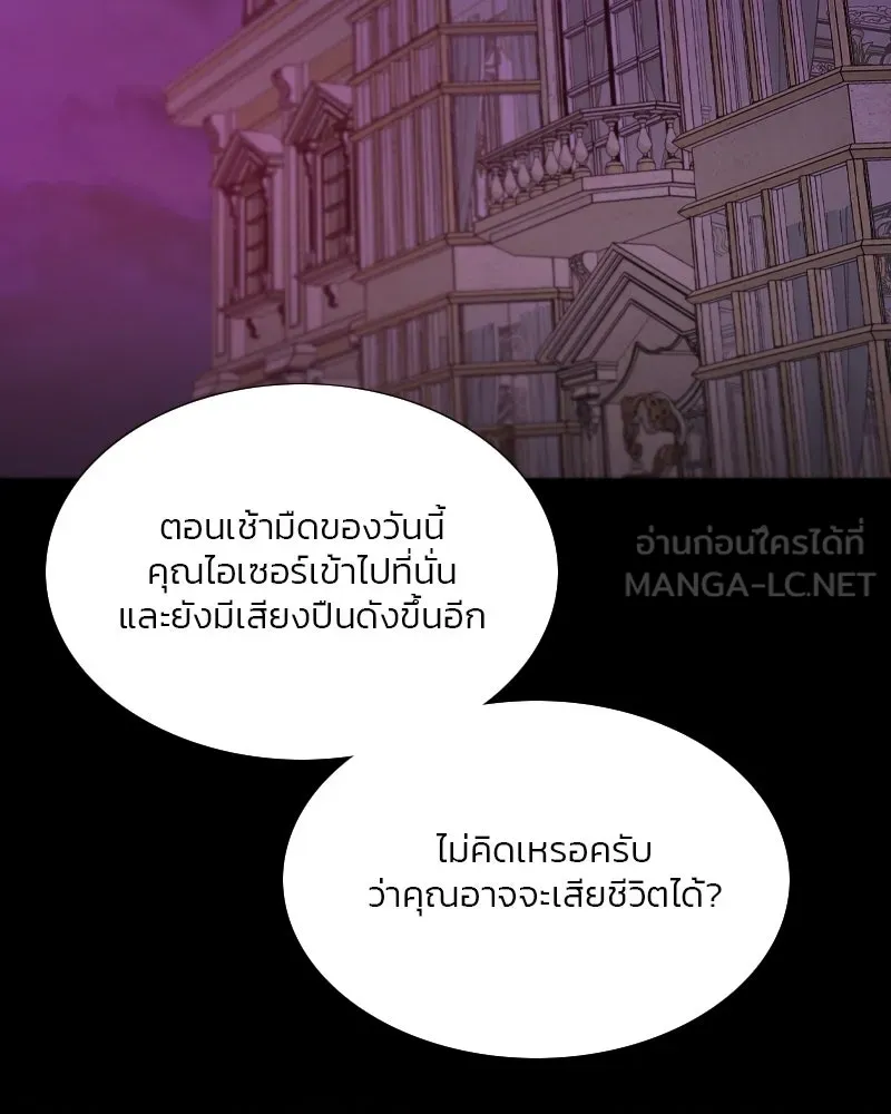 เซเรน่า ตอนที่ 18 รูปที่ 75