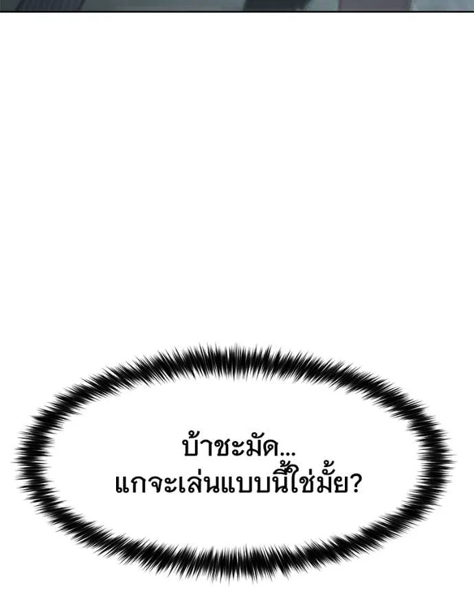 Baek XX ตอนที่ 103 รูปที่ 31