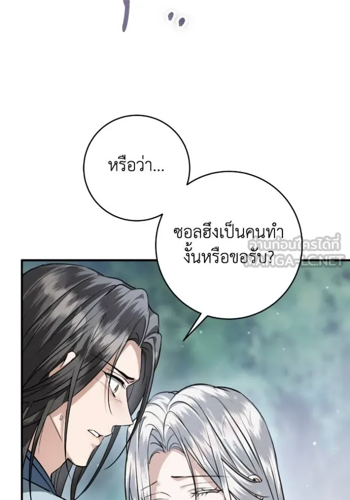ยามหมาป่าทมิฬ ตอนที่ 50 รูปที่ 57
