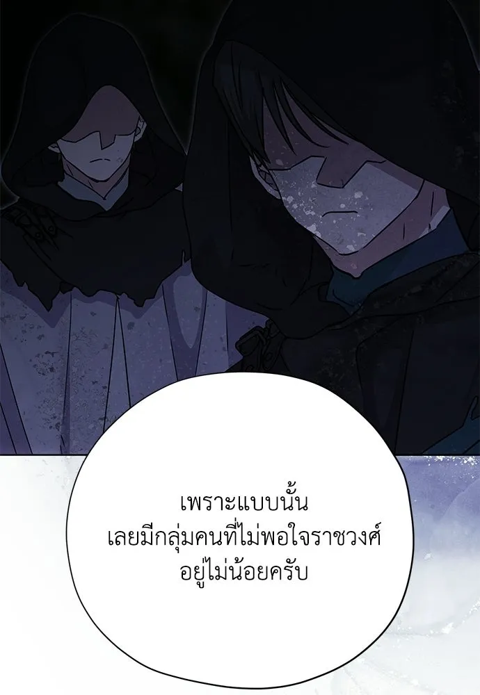 คมเขี้ยวชำระแค้น ตอนที่ 44 รูปที่ 127