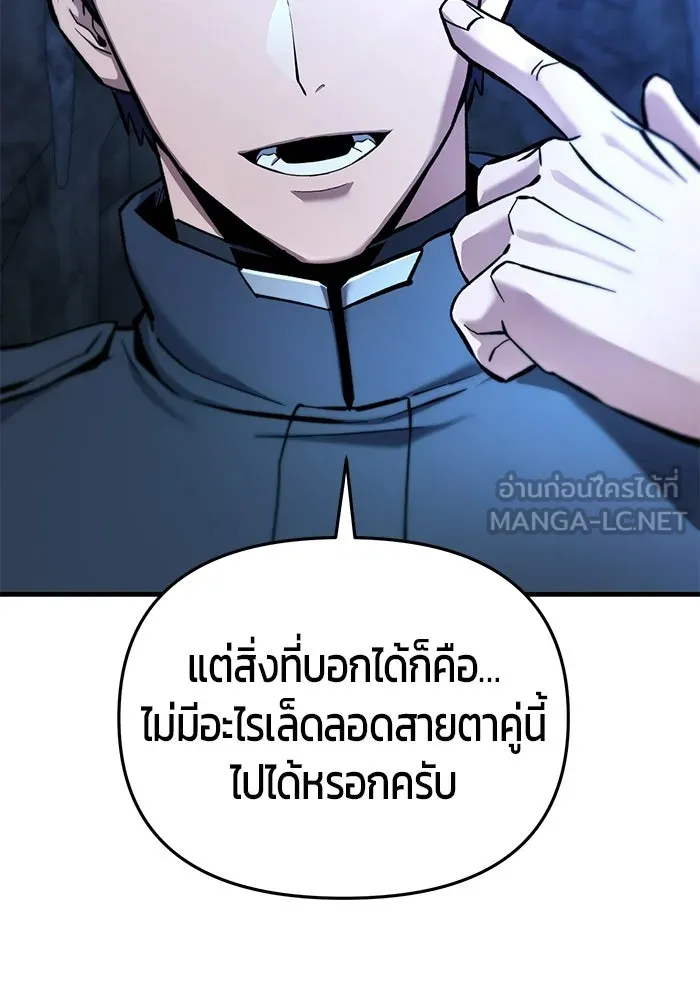 นักออกแบบเขาวงกตระดับชาติ ตอนที่ 19 รูปที่ 114