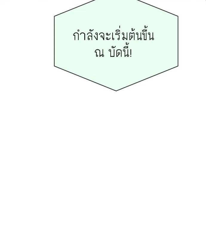 ยุคแห่งยอดมนุษย์ ตอนที่ 19 รูปที่ 5