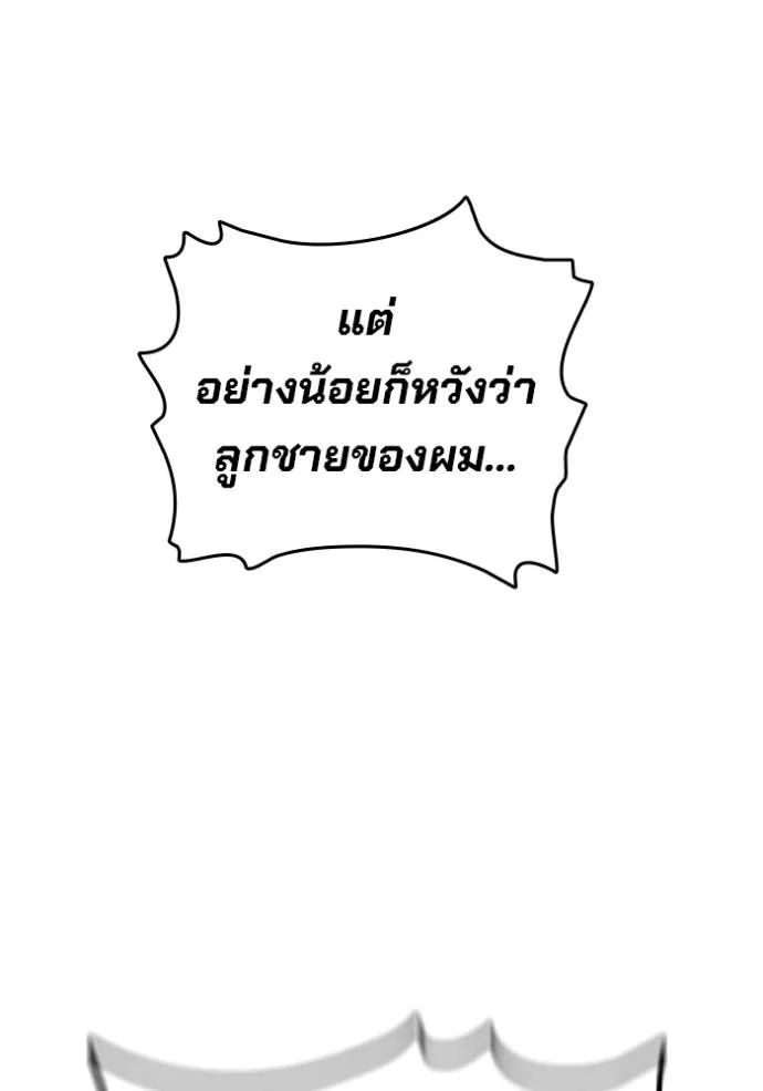 มหาสงครามคนแกร่ง ตอนที่ 9 รูปที่ 167