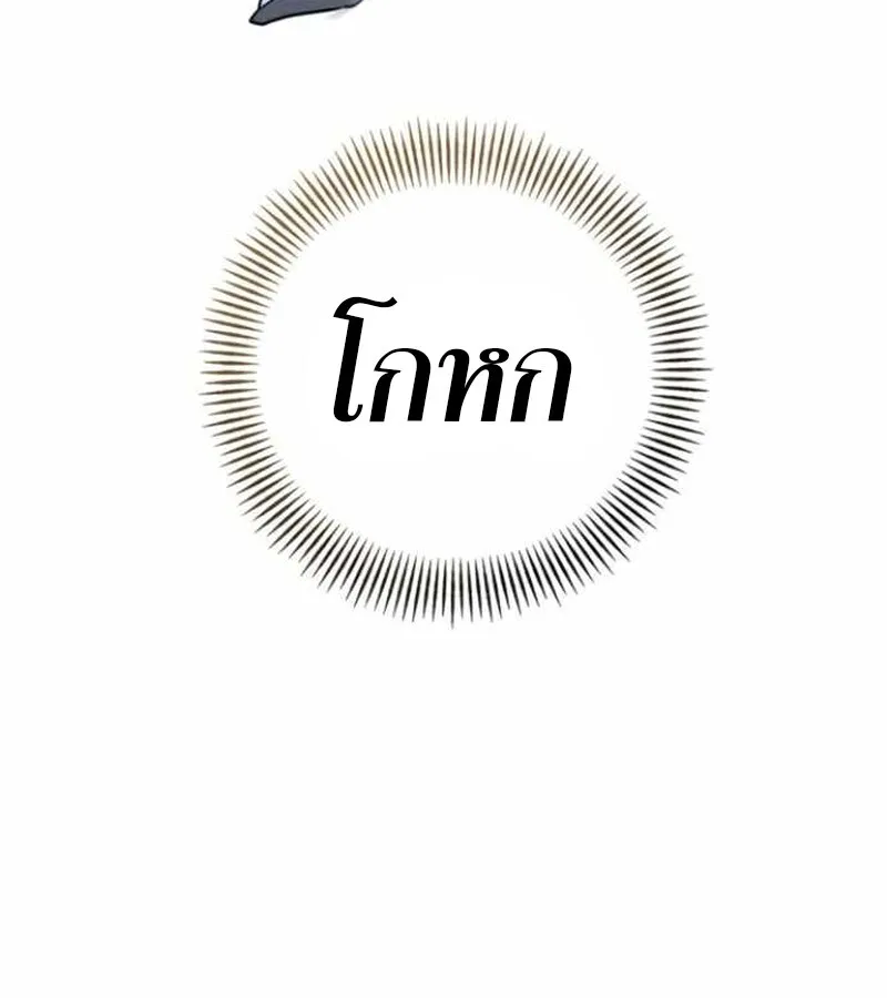 I Become a Legendary Arch Mage by Reading a Book ฉ_นกลายเป_นจอมเวทย_ในตำนานจากการอ_านหน_งส_อ ตอนที่ ตอนที่ 38 รูปที่ 106