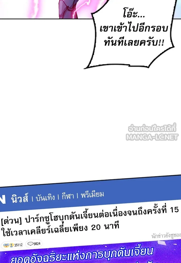 ดรูอิดแห่งสถานีโซล ตอนที่ 81 รูปที่ 120