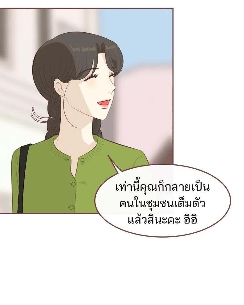 เพียงลมหนาว ตอนที่ 21 รูปที่ 41