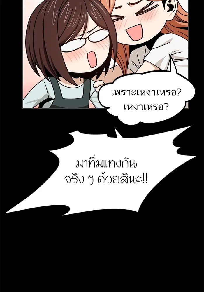 โชคชะตานำพารัก ตอนที่ 71 ความรักเฮงซxย รูปที่ 118